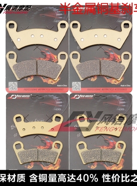 适用北极星游侠Ranger Crew 1000 XP RZR 4 900 1000刹车皮碟刹片