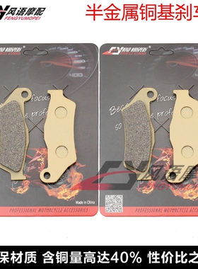 适用GAS GAS Quad Wild HP 50 240/300 450 515 前后刹车皮碟刹片