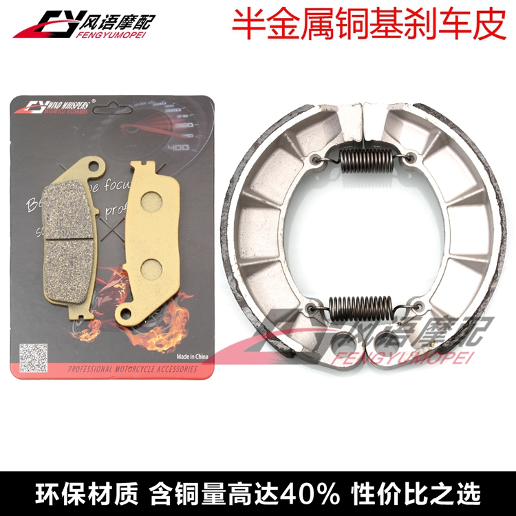 适用本田 PC800 Pacific Coast 89-97年前刹车皮碟刹片后鼓刹蹄块