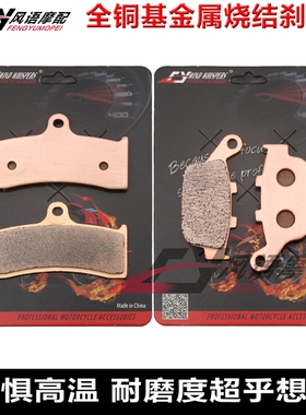 适用布尔BUELL X1 M2 98-05年 金属前后刹车皮 碟刹片