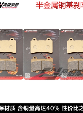 适用雅马哈XVZ13皇家之星1300 Royal Star 96-00前后刹车皮碟刹片