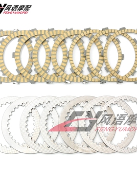 适用凯旋纸Bonneville Bobber T100 T120 900/1200cc 离合片钢片