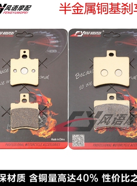 适用阿普利亚Scarabeo SR 50 Ditech Street H20 R 刹车皮碟刹片