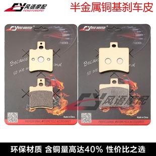 适用阿普利亚Scarabeo SR 50 Ditech Street H20 R 刹车皮碟刹片