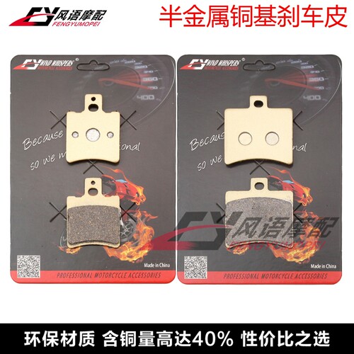 适用阿普利亚Scarabeo SR 50 Ditech Street H20 R 刹车皮碟刹片