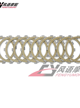 适用铃木VS1400 GLP S83 Intruder Boulevard VS1500 K5 离合片