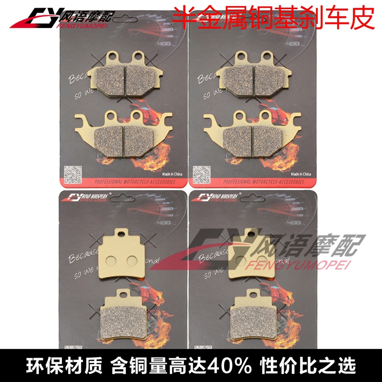 适用光阳 KXR250 Maxxer 250 300 MXU Urban Quad 刹车皮 碟刹片