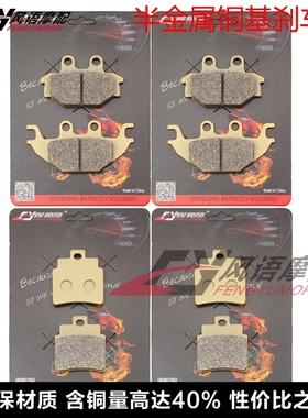 适用光阳 KXR250 Maxxer 250 300 MXU Urban Quad 刹车皮 碟刹片