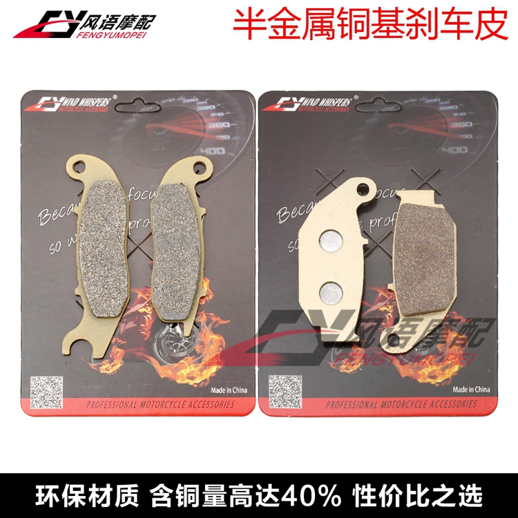 适用本田 CRF250L 13-21 CRF300L Rally 20-21 前后刹车皮 碟刹片