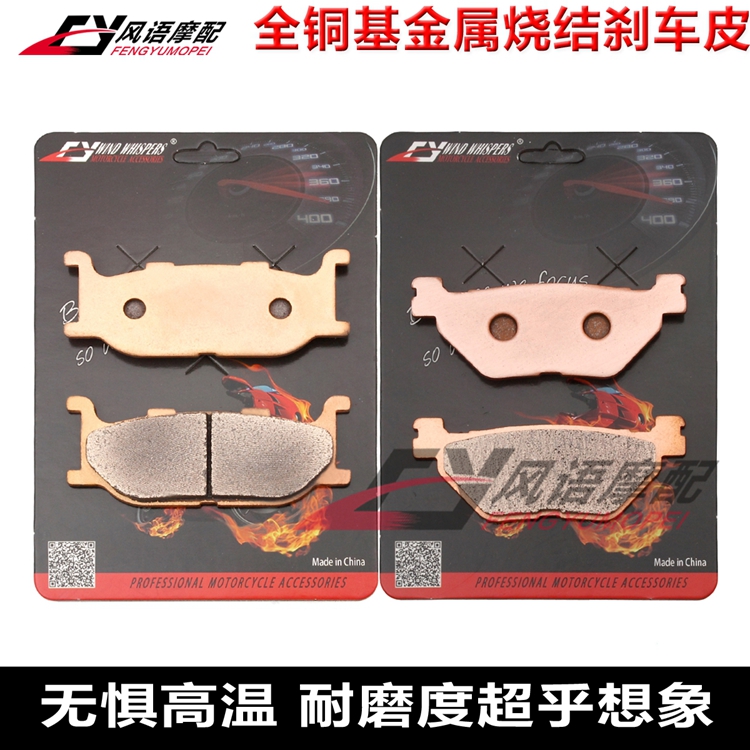 适用雅马哈T-MAX 500 01-03 SCR/XV/XVS950/1300前后刹车皮碟刹片