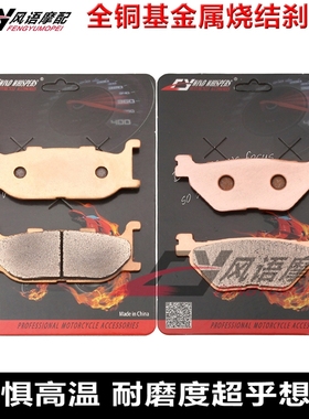 适用雅马哈T-MAX 500 01-03 SCR/XV/XVS950/1300前后刹车皮碟刹片