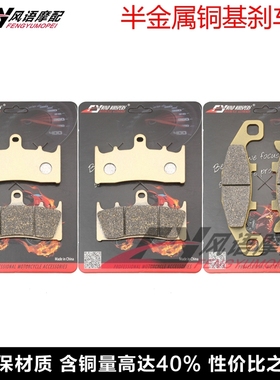 适用川崎 GPZ900R 99-02年 前后刹车皮碟刹片