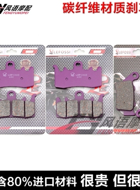 适用杜卡迪攀爬者 Scramble r1100 18-21年碳纤刹车皮碟刹片