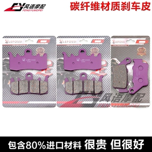 适用杜卡迪攀爬者 Scramble r1100 18-21年碳纤刹车皮碟刹片