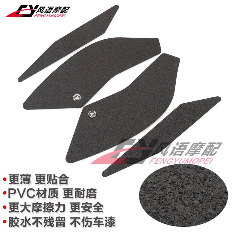 适用雅马哈改装护膝贴隔热贴PVC
