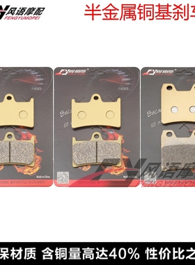 适用雅马哈FZS1000 Fazer 01-05 XJR1300 01-14前后碟刹片 刹车皮