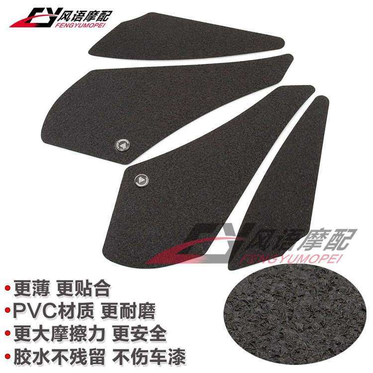 适用雅马哈 YZF R1 07-08年 改装护膝贴油箱侧贴防滑贴隔热贴PVC