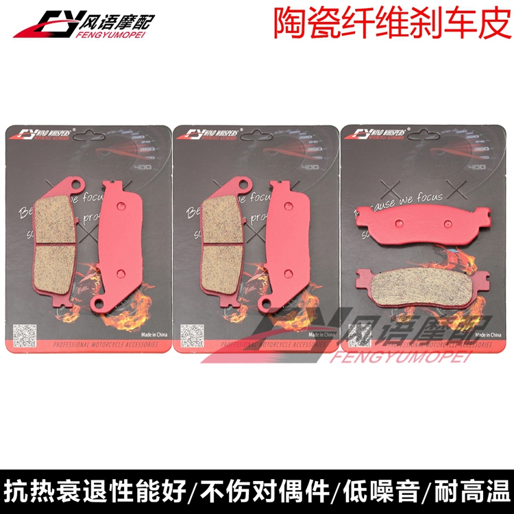 适用雅马哈XP400 X-Max YP400 13-17 陶瓷前后刹车皮碟刹片
