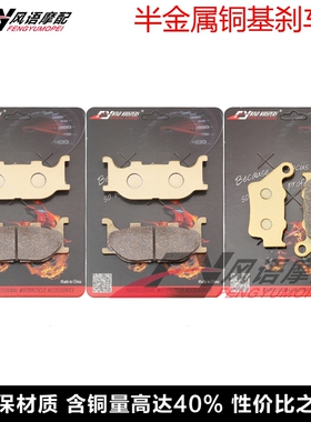 适用雅马哈 MT-03 MT03 (660cc) 06-12年 前后刹车皮 碟刹片
