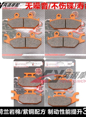 适用庞巴迪指挥官Commander Max 1000 15-17年 前后刹车皮 碟刹片