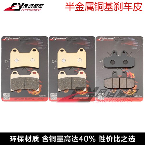 适用摩托古兹 MOTO GUZZI 750 V7 II III V85 V9前后刹车皮碟刹片