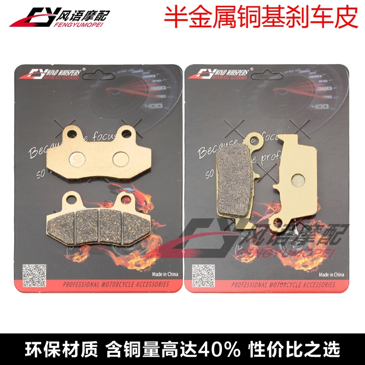 适用本田 NSR80 (HC06) 88-92年 前后刹车皮 碟刹片 刹车片