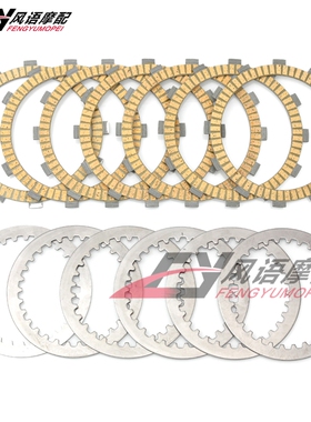 适用川崎 KLE500 1991-2007 纸基离合器片摩擦木片铁片
