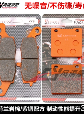 适用铃木盗匪250 Bandit GSF250 77A 95-00年 前后刹车皮碟刹片