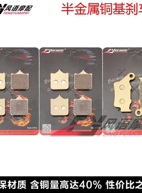 适用KTM Superduke 990 05-11 990 R 07-13 前后刹车皮 碟刹片