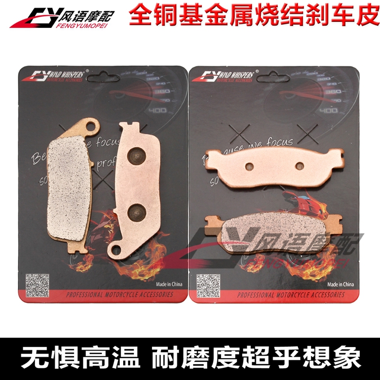 适用雅马哈YP125 X-Max VP250 X-City XP250金属前后刹车皮碟刹片