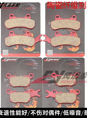 适用庞巴迪守卫者Defender 799 DPS 796cc 16年 陶瓷刹车皮碟刹片