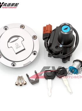 适用本田CBR600RR 07-16 CBR1000 08-16 油箱盖电门锁全车套锁3锁