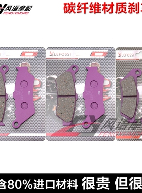 适用KTM 950 Adventure S R 990 Superenduro 碳纤刹车片刹车皮