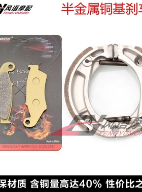适用本田XLR/XR125 CRF150/230 CTX200 前刹车皮碟刹片后鼓刹蹄块