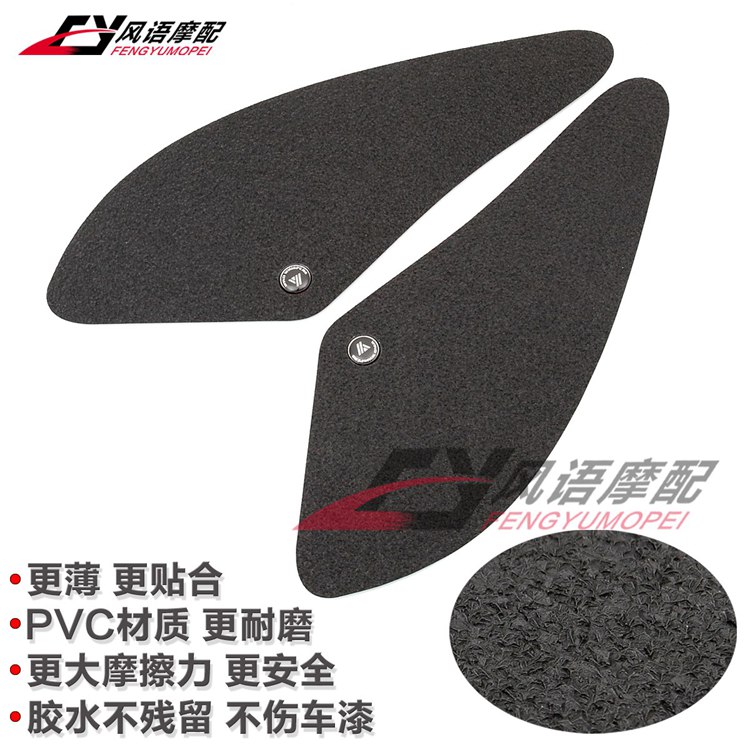 适用川崎ZX6R ZX-6R 636 07-08年改装护膝贴油箱侧贴防滑贴隔热贴