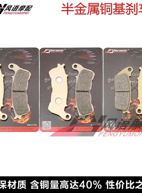 适用本田VFR800X Crossrunner 11-14 CB1000R 09-16刹车皮 碟刹片