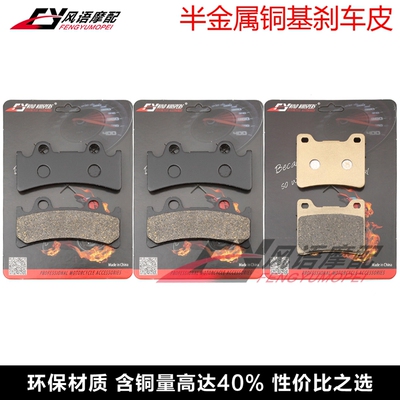 适用雅马哈 YZF750R/SP 93-97 FZR1000 EX 94-95前后刹车皮碟刹片