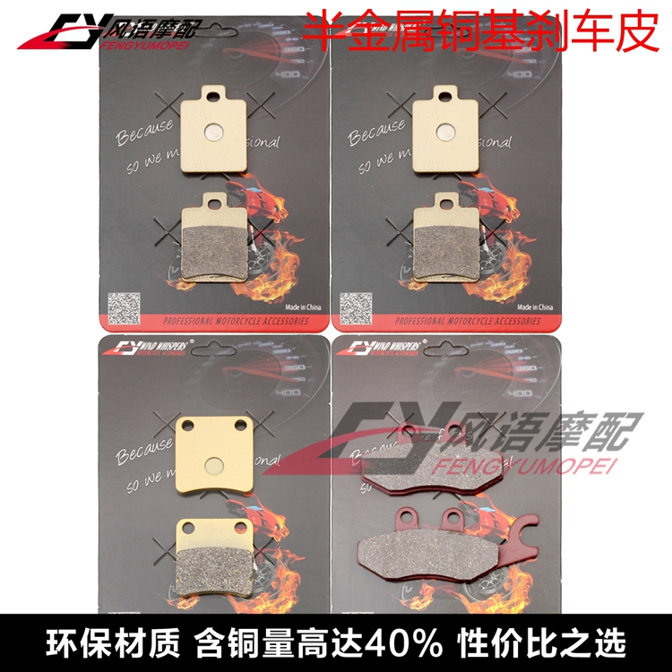适用倒三轮摩托车比亚乔MP3 125 250 300 500 前后刹车皮 碟刹片