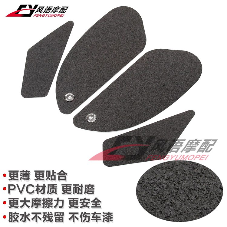适用雅马哈 YZF R6 06-07年 改装护膝贴油箱侧贴防滑贴隔热贴PVC