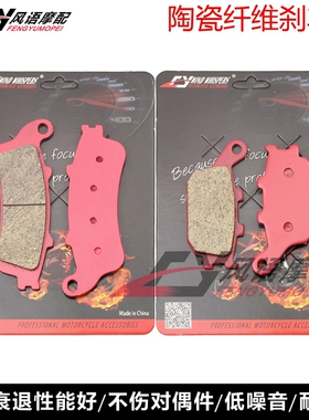 适用川崎小火神 EN650 Vulcan S 650 15-21陶瓷前后刹车皮 碟刹片