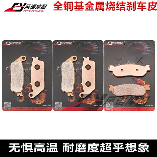 适用雅马哈 XP400 X-Max YP400 13-17 金属前后刹车皮碟刹片