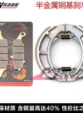 适用铃木BIGBOY250 TU250 VOLTY250 草上飞250刹车皮碟片鼓刹蹄块