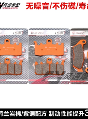 适用杜卡迪 950 1200 DVT Enduro Multistrada 前后刹车皮 碟刹片