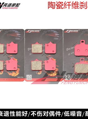 适用贝纳利黄龙600 BN600 BJ600GS TNT600/1130 陶瓷刹车皮碟刹片
