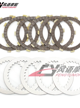 适用雅马哈小鹿/小羚羊XT225 Serow 01-07年 离合片 铁片钢片