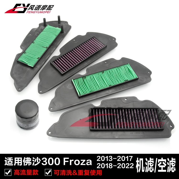 适用本田NSS300 佛沙300 Forza 13-17 18-23年 空滤 空气滤芯机滤