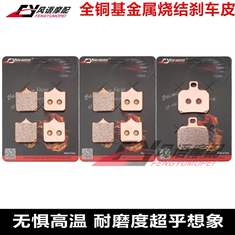 适用阿普利亚RSV1000 Mille Tuono Factory 金属前后刹车皮碟刹片