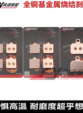 适用阿普利亚RSV1000 Mille Tuono Factory 金属前后刹车皮碟刹片