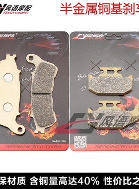 适用铃木 Burgman UH125 UH250 07-13 前后刹车皮 碟刹片