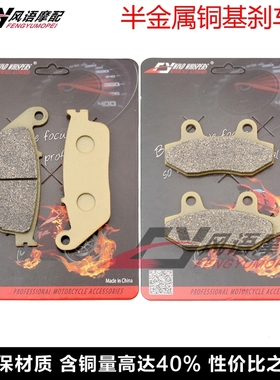 适用大林DAELIM Roadwin R125 VJ125 04-14 前后碟刹皮 刹车片